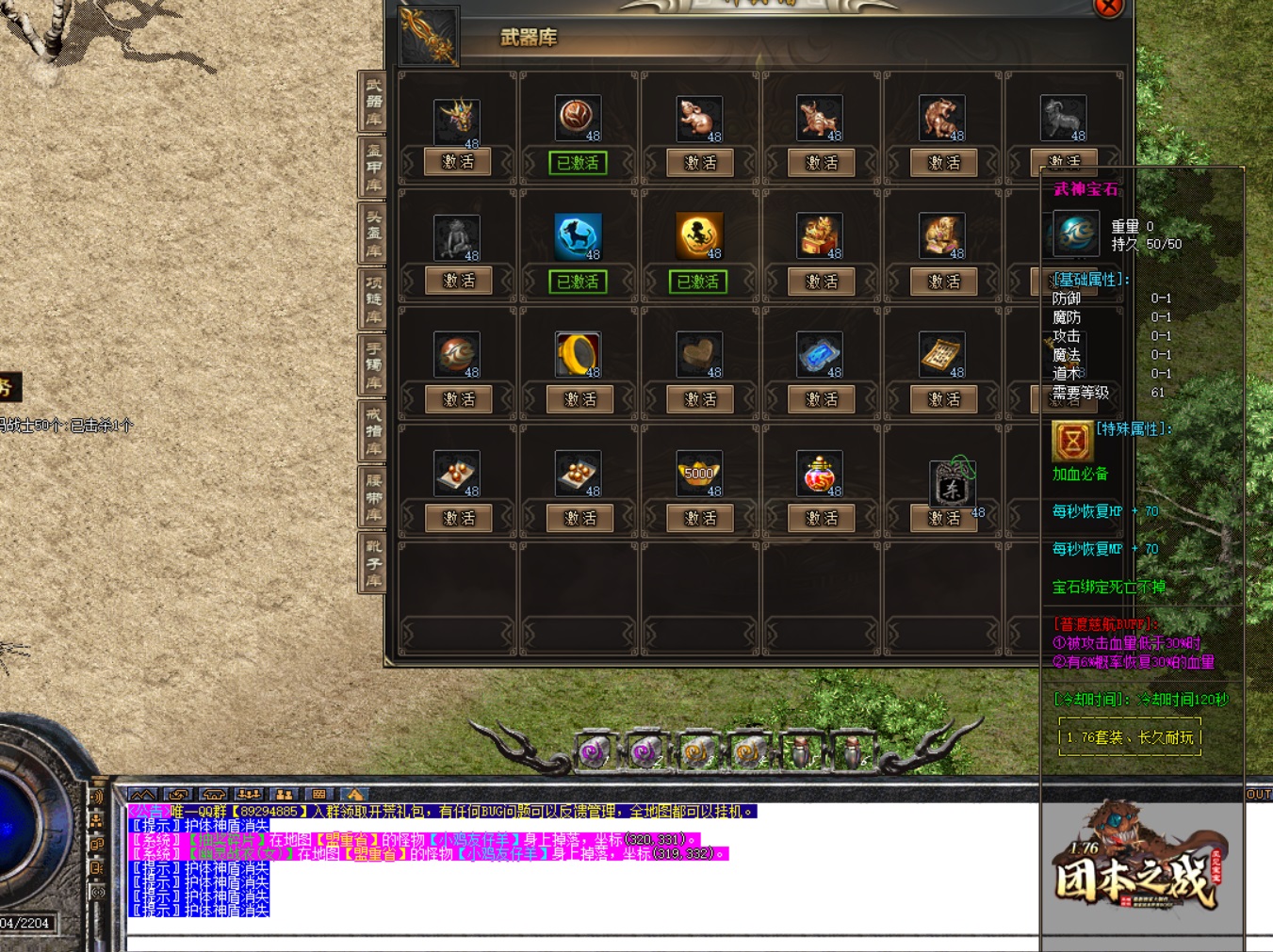 新玛法大陆传奇十分欢快摆摊黄色药粉(中量)。