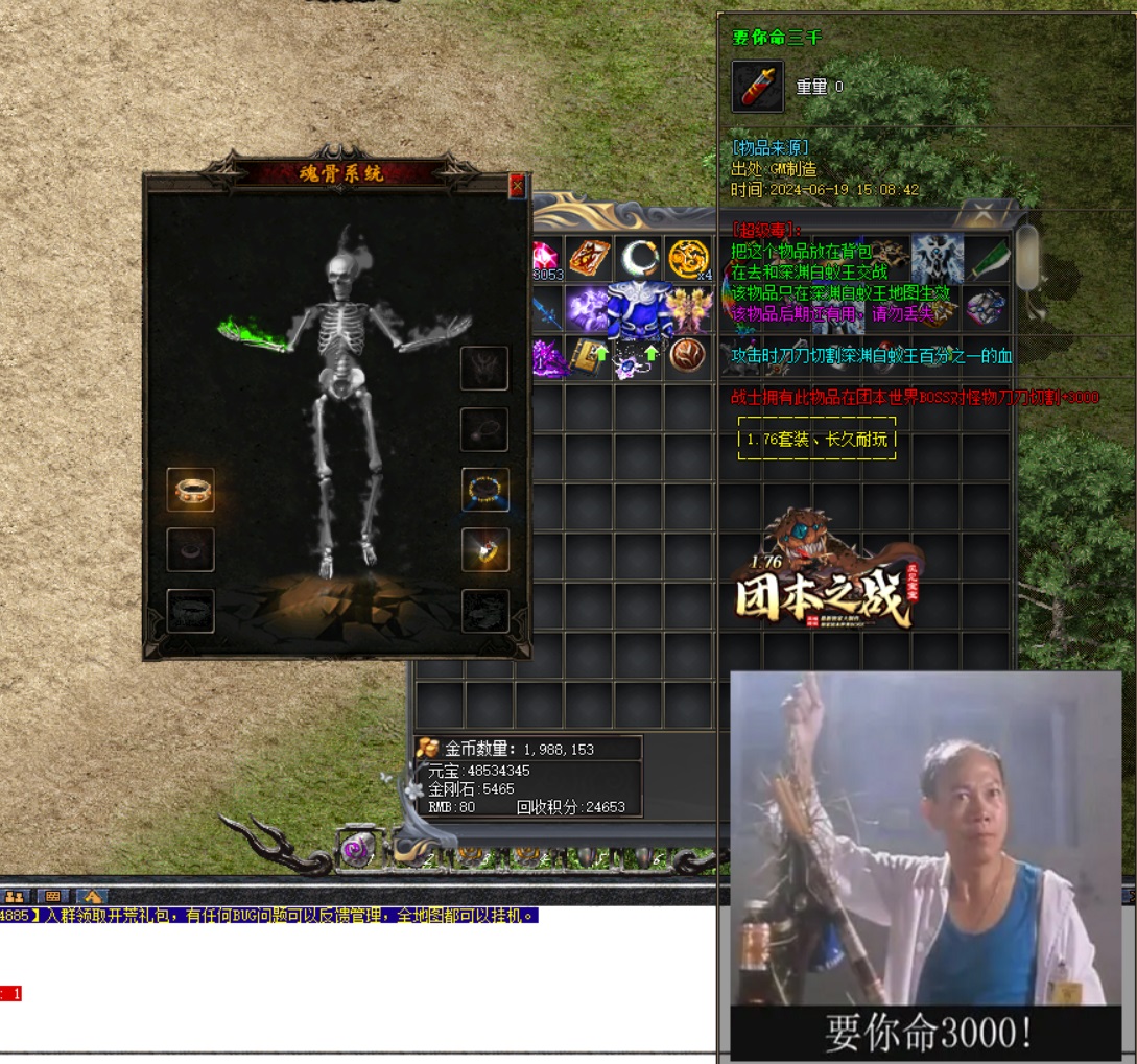 15转迦楼传奇面对面伴大家了解道士英雄骷髅咒