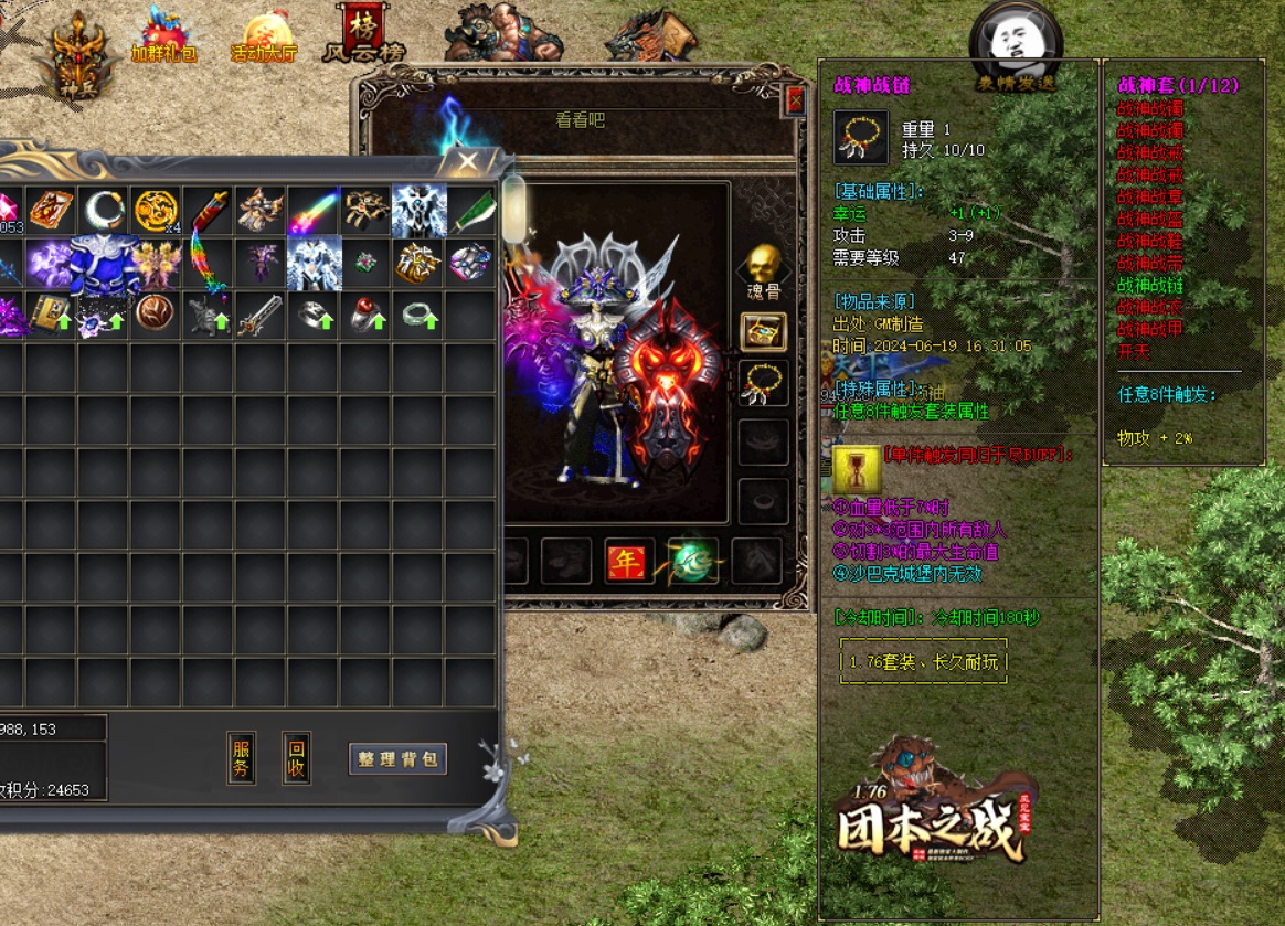 D新版我本沉默：传奇私服内功版的再度辉煌