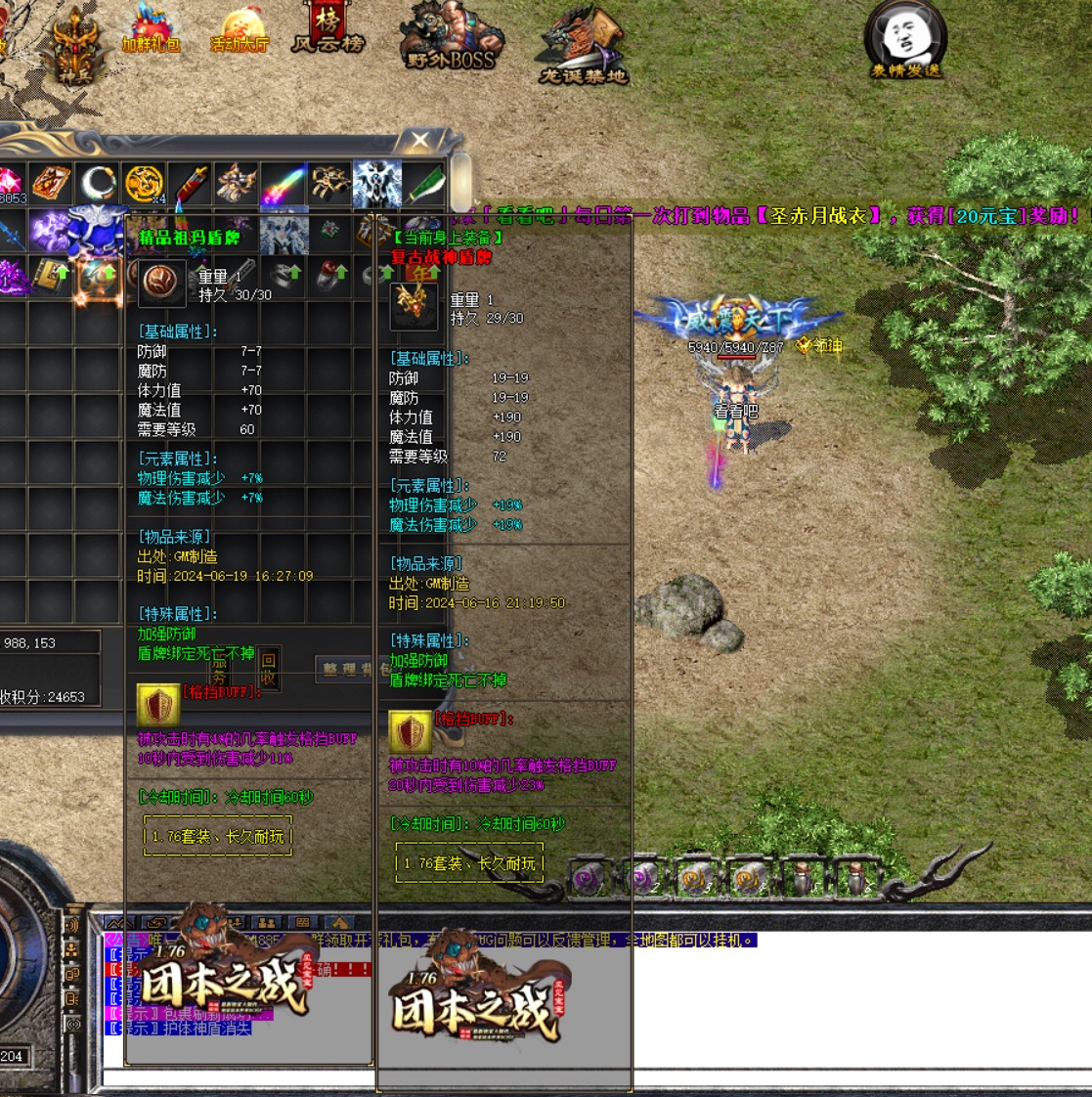 D传奇私服1.80光明版：加入传奇私服1.80光明版，探索光明世界