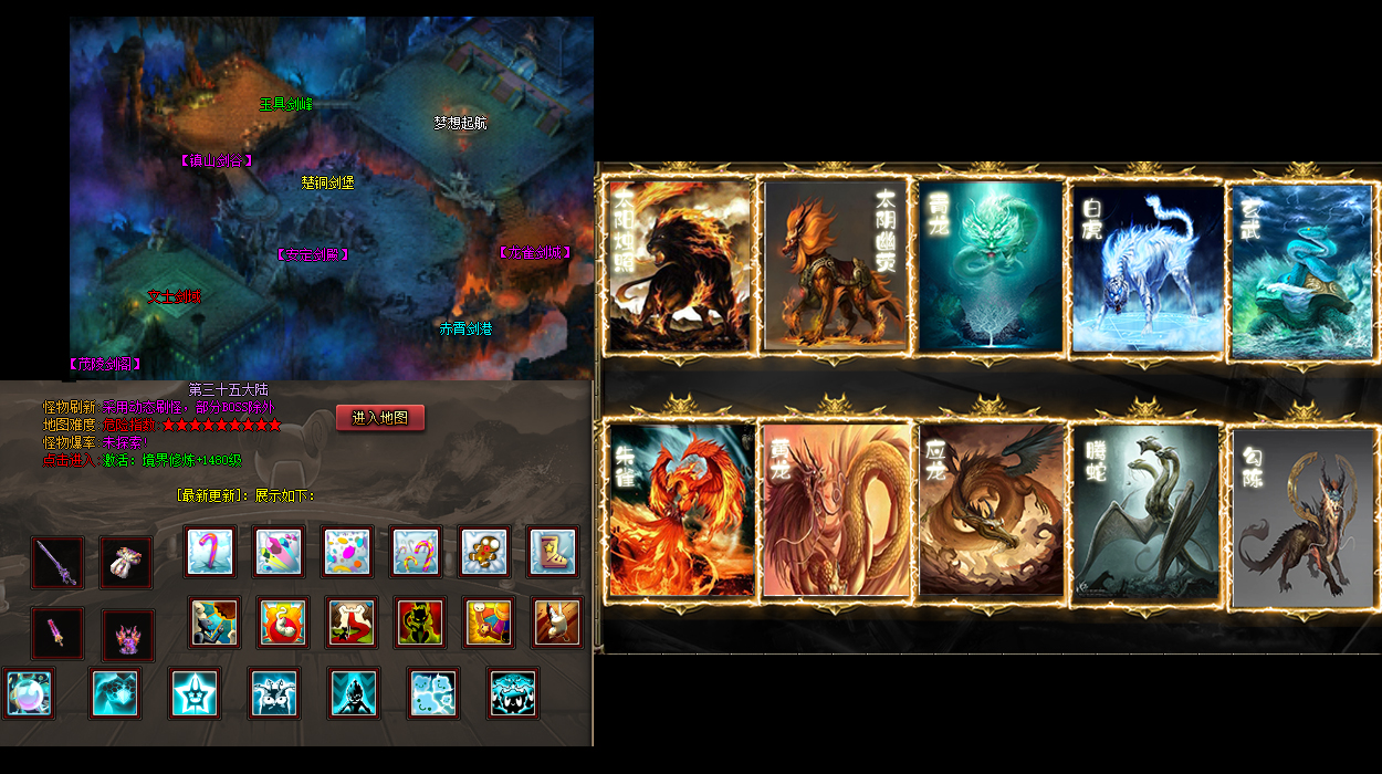 新开传奇微变网站狂揍暗之黄泉教主的计谋？